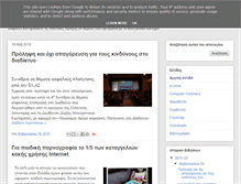 Tablet Screenshot of e-crime.gr